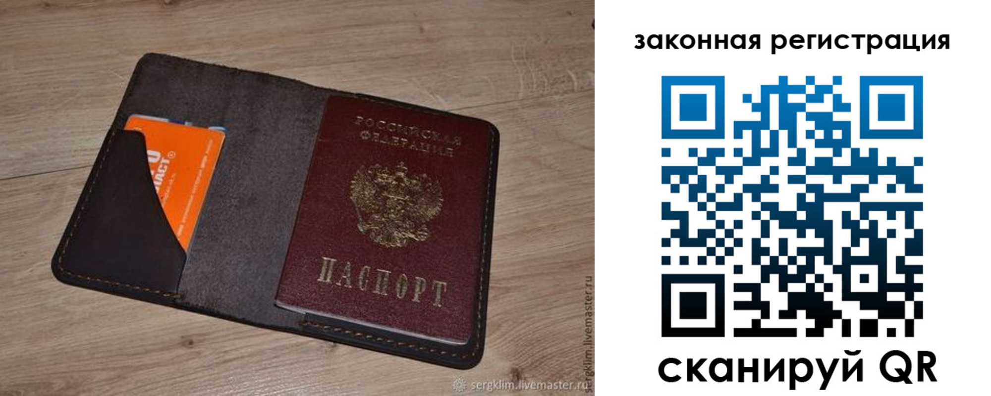 прописка для кредита в Опочке