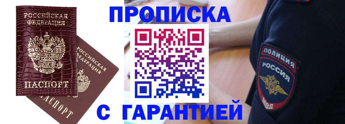 миграционный учет в Опочке